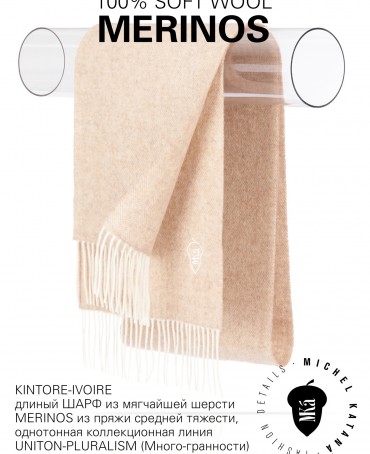 Шарф Унисекс FHs.W220_VN-2051/10.IVOIR